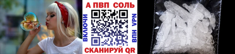 APVP крисы CK  где купить   Сорочинск 