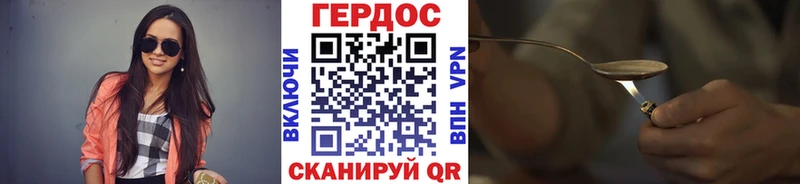 Героин белый  площадка состав  Сорочинск 
