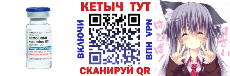 Кетамин ketamine  наркошоп  Сорочинск 
