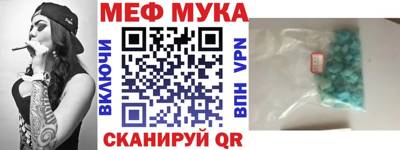 МЕФ мяу мяу  МЕГА сайт  Сорочинск 