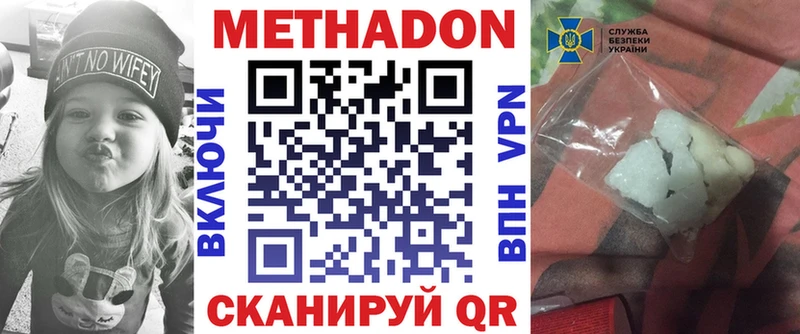 Метадон VHQ  магазин  наркотиков  Сорочинск 